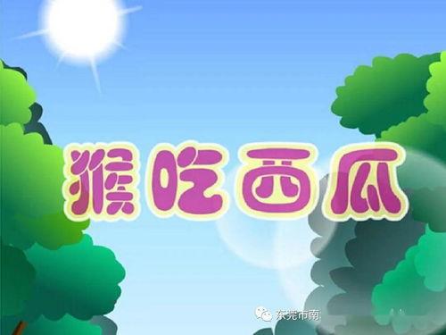 吃瓜故事大全视频,揭秘娱乐圈幕后真相