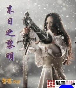 超凡黎明小说吃瓜,吃瓜群众眼中的异能世界风云录