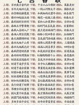 有瓜吃瓜 下联,乐享生活滋味