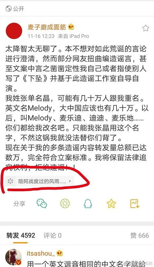 吃瓜震惊段子,揭秘娱乐圈那些令人震惊的幕后真相