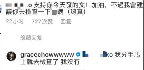 罗志祥说一瓜未平吃瓜